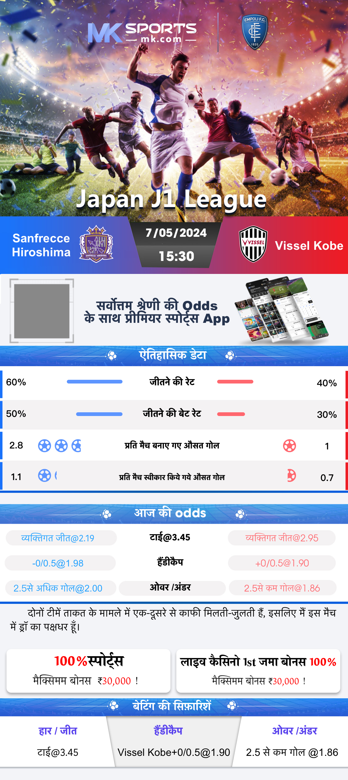 bet app india