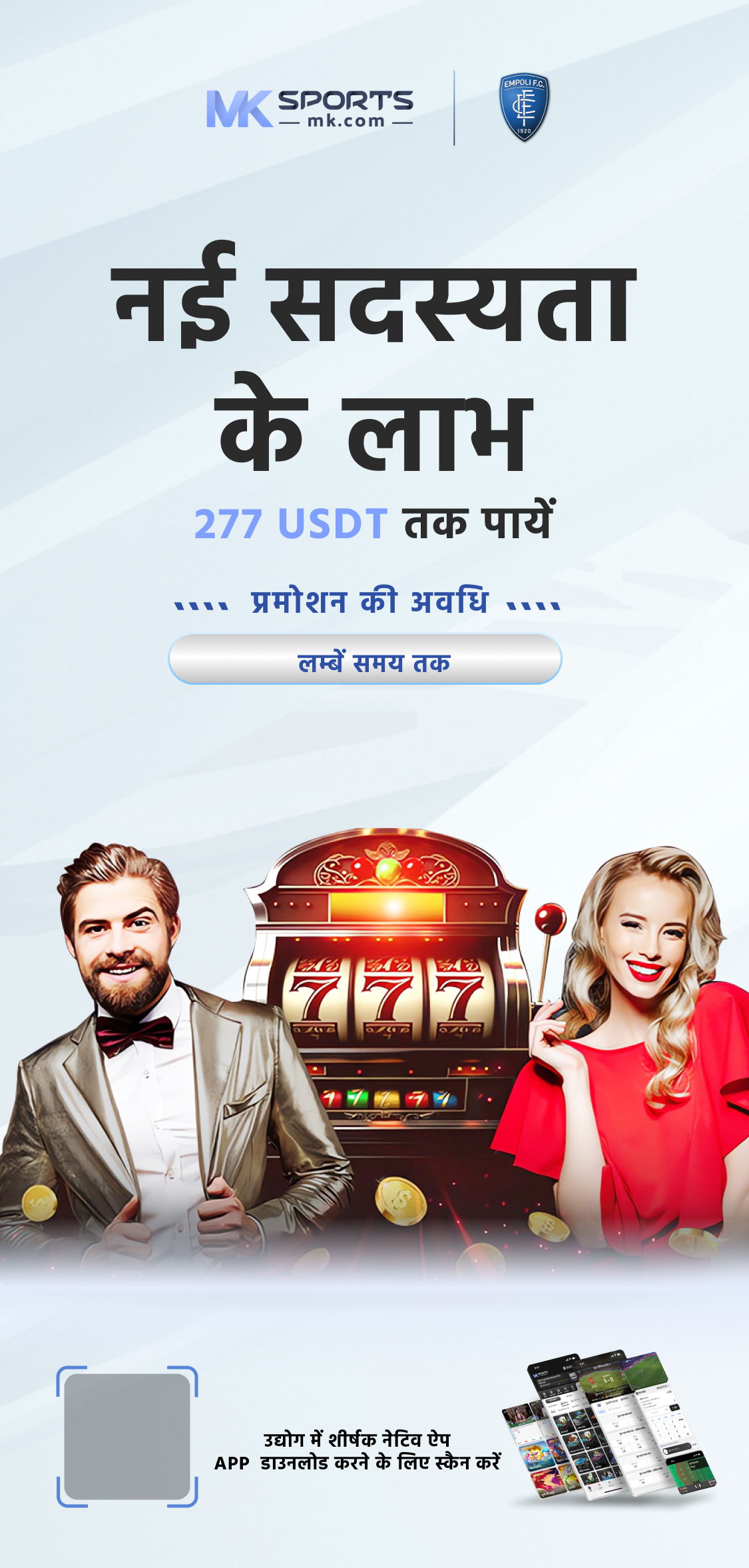 faridabad jackpot