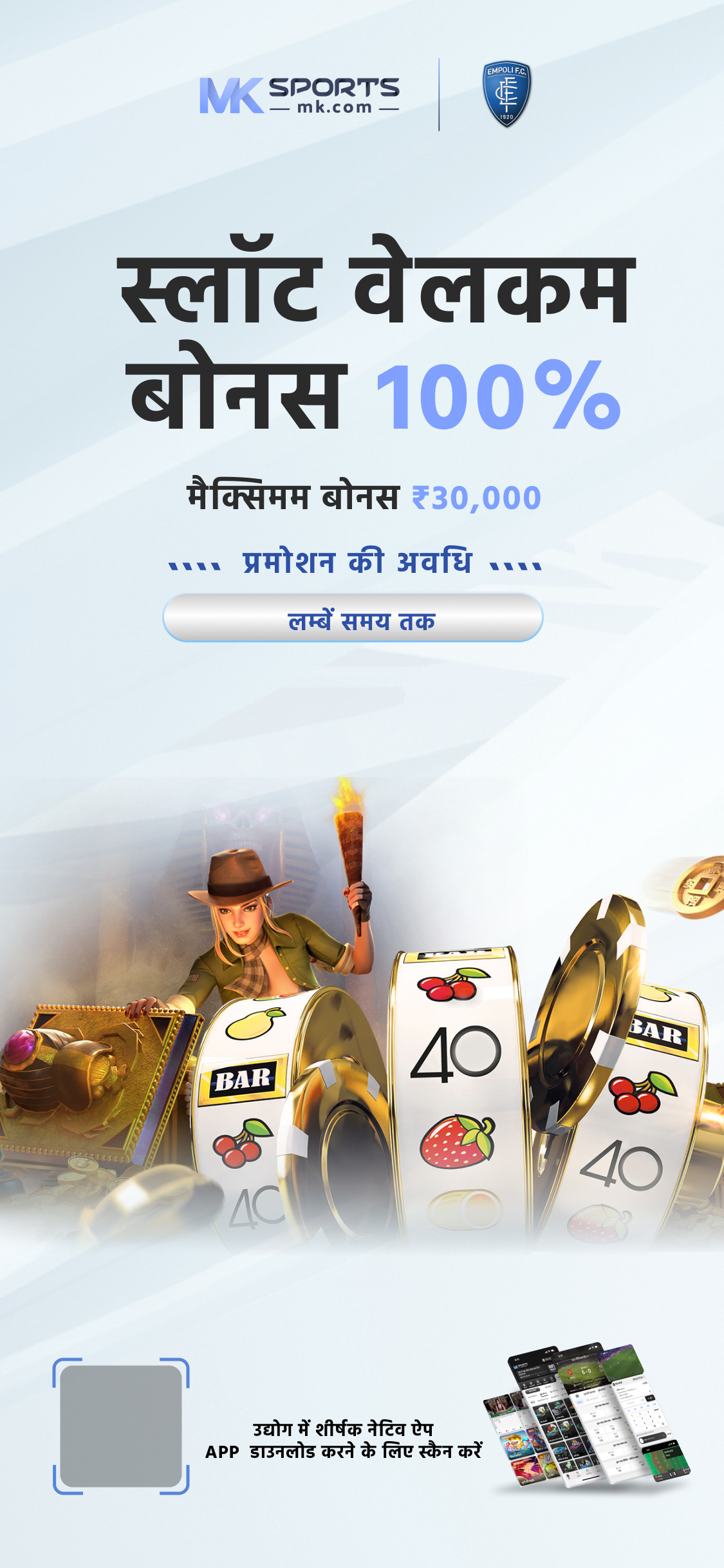 faridabad jackpot