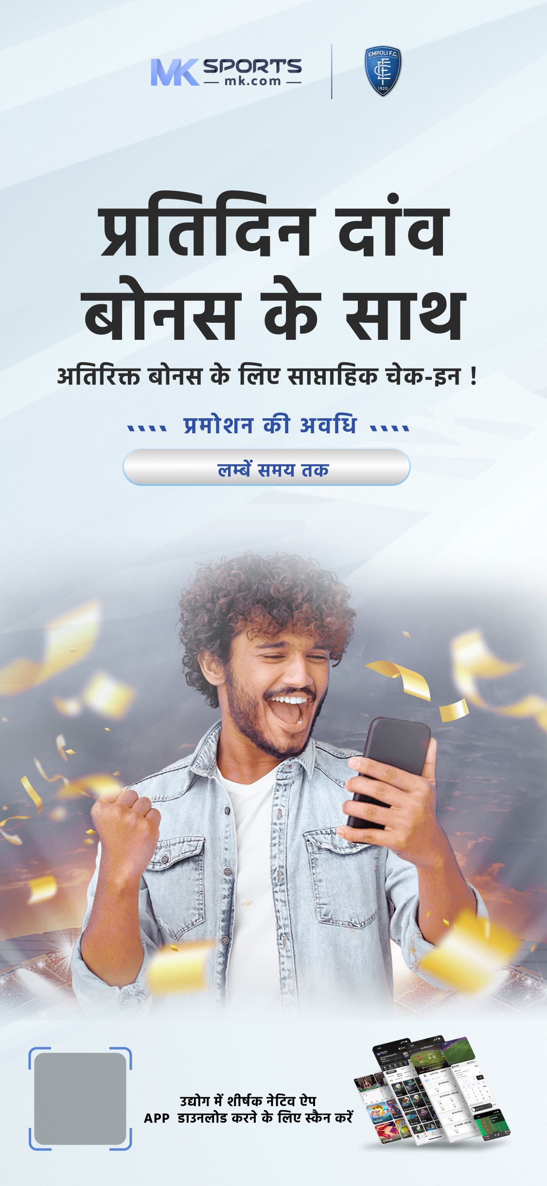 ipl win app download