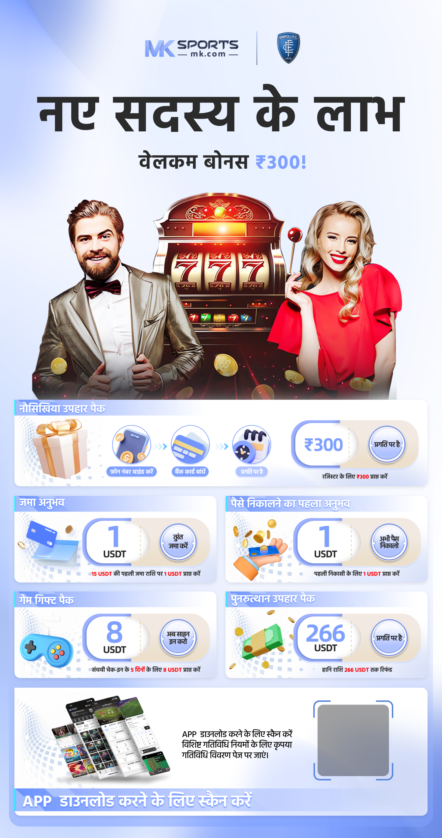 online casino bonus code