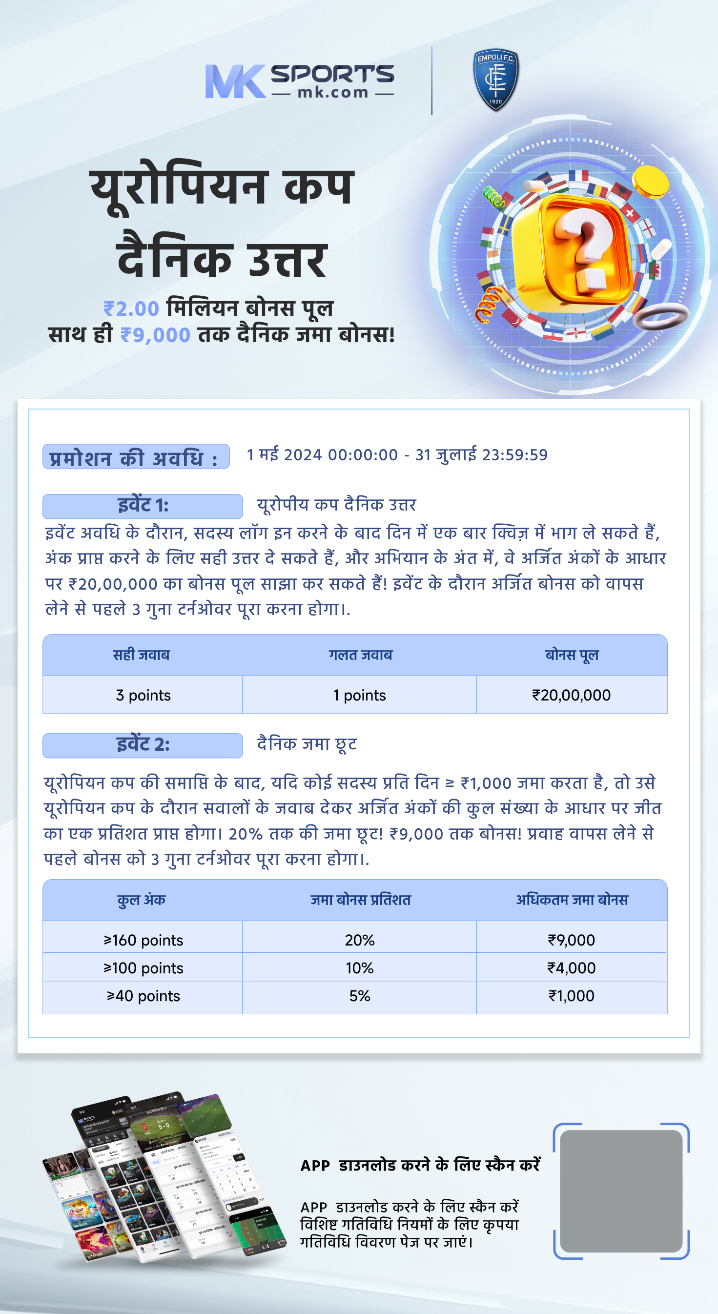 play jackpot result